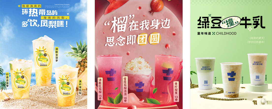 永利304官网唯一,永利集团304官网,304永利集团(中国)官网入口茶饮活动展示