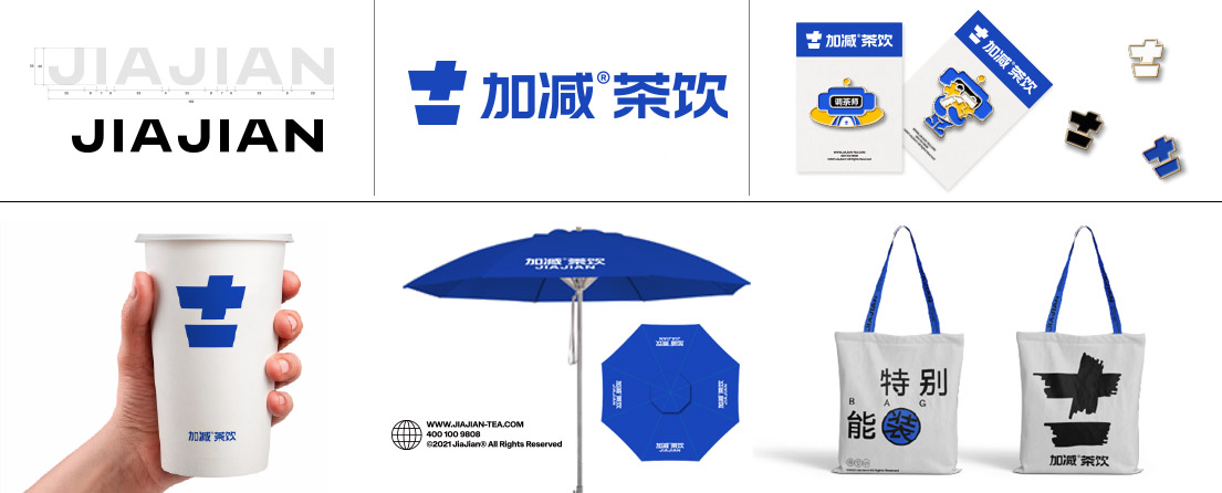 永利304官网唯一,永利集团304官网,304永利集团(中国)官网入口茶饮VI形象展示